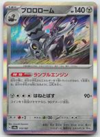 Pokemon Revavroom Holo 115/187 sv8a JP 2024