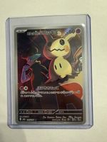     Team Rocket’s Mimikyu 205/193 AR Japanese Pokémon