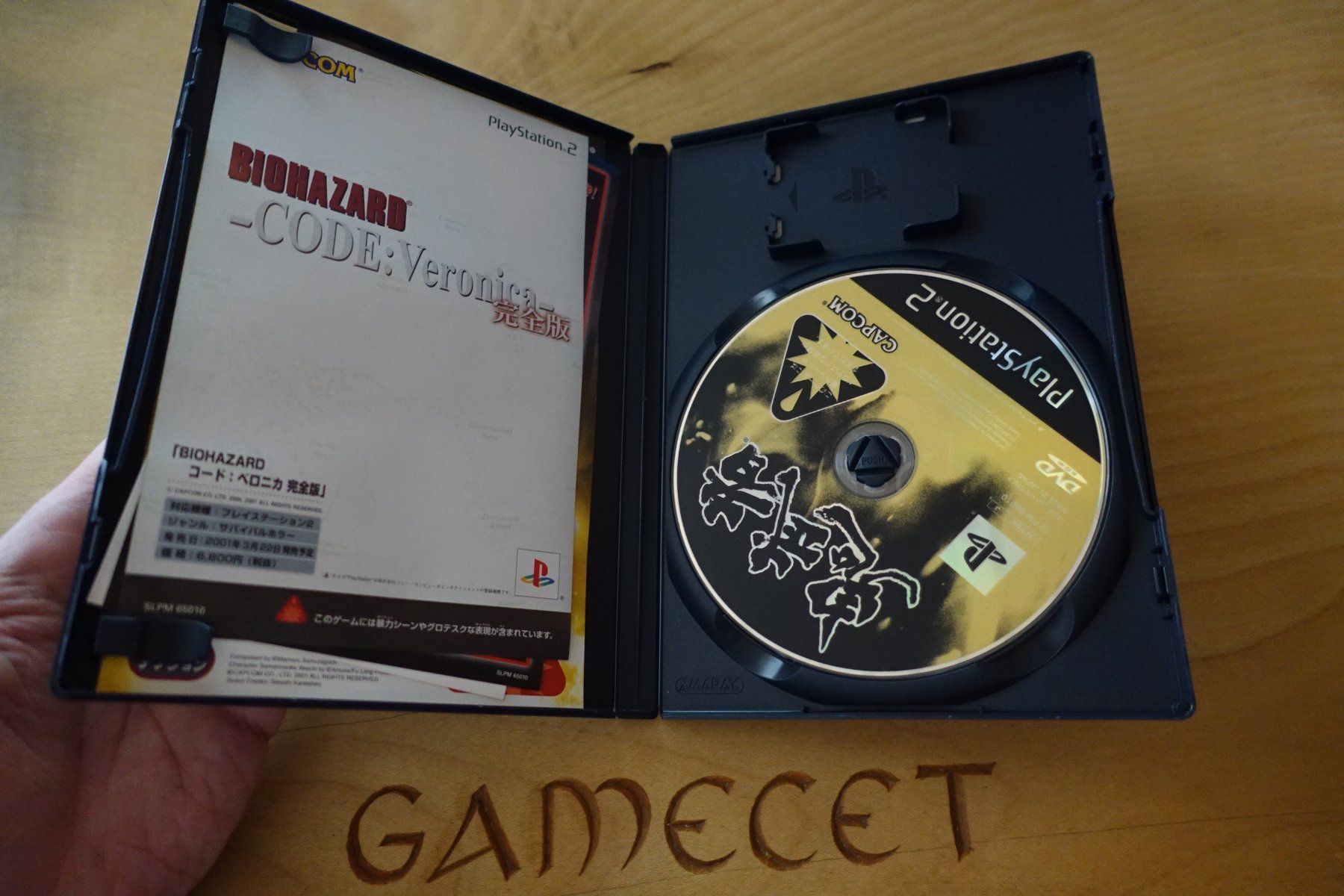 Sony Jeux: Onimusha - Japan – D'occasion à Steinach par Gamecet 3
