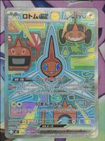 Pokémon Rotom ex SAR 112/080 Inferno X JP