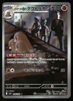Dugtrio #206 Pokemon Japanese Mega Dream Ex m2a