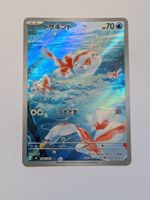 Pokemon TCG Goldeen / Goldini m5 084/081 AR JP