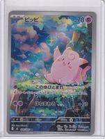 Pokémon - Clefairy (M3 086) - (CHF 0.10 Start)