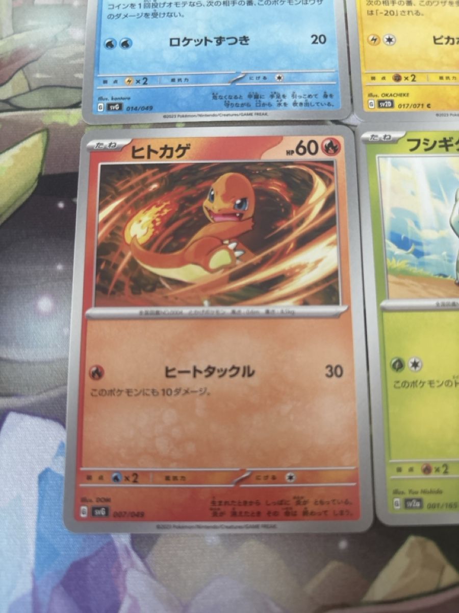 Pokémon Carte collezionabili: Pokemon Karten Set Squirtle Charmander Bulbasaur Pikachu – Usato da Dietikon venduto da PokemonSwissSpotify 3