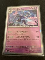 Ceruledge Holo 091/190 Pokemon Shiny Treasure ex
