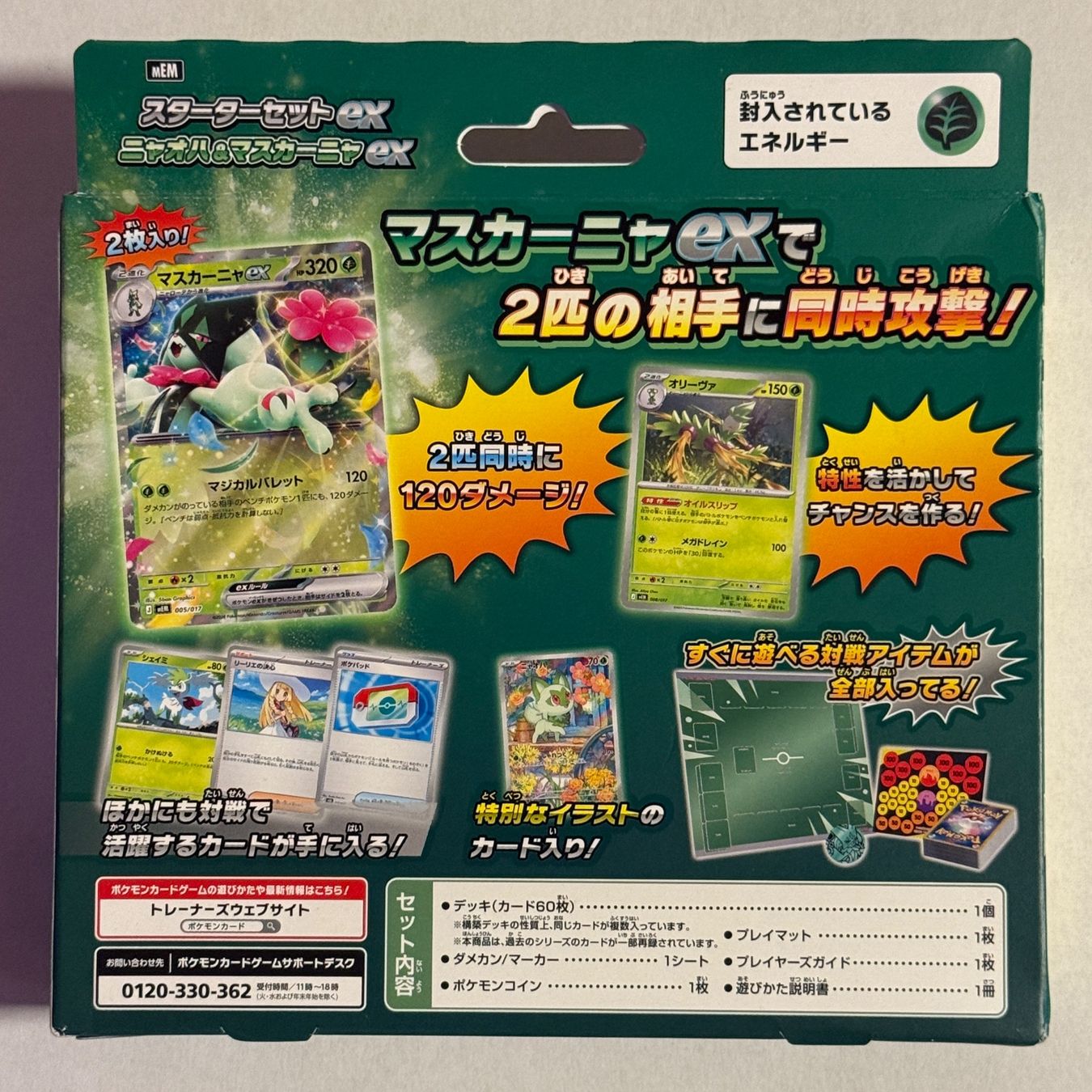 Pokémon Carte collezionabili: Pokemon MEGA Starter Set ex Bundle Eevee Zorua Sprigatio Jap – Nuovo e nell'imballaggio originale da oftringen venduto da collector4665 5