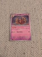 BRAMBLEGHAST, INFERNO X, M2, UNCOMMON, 2025, JAP, NM/MT