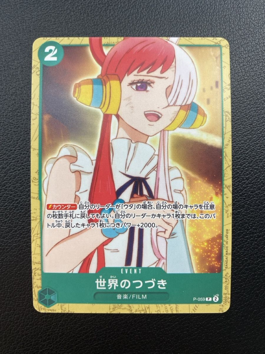 Pokémon Sammelbilder & Trading cards: The Worlds Continuation P-059 P Start Deck Green Uta Promo – Neu (gemäss Beschreibung) aus Oberglatt ZH von DSGS37