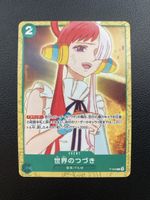 The Worlds Continuation P-059 P Start Deck Green Uta Promo