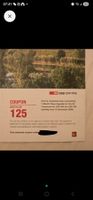 Coupon 1 Klasse Monatlich Upgrade