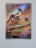 Pokemon TCG Mesprit sv8 114/106 AR JP