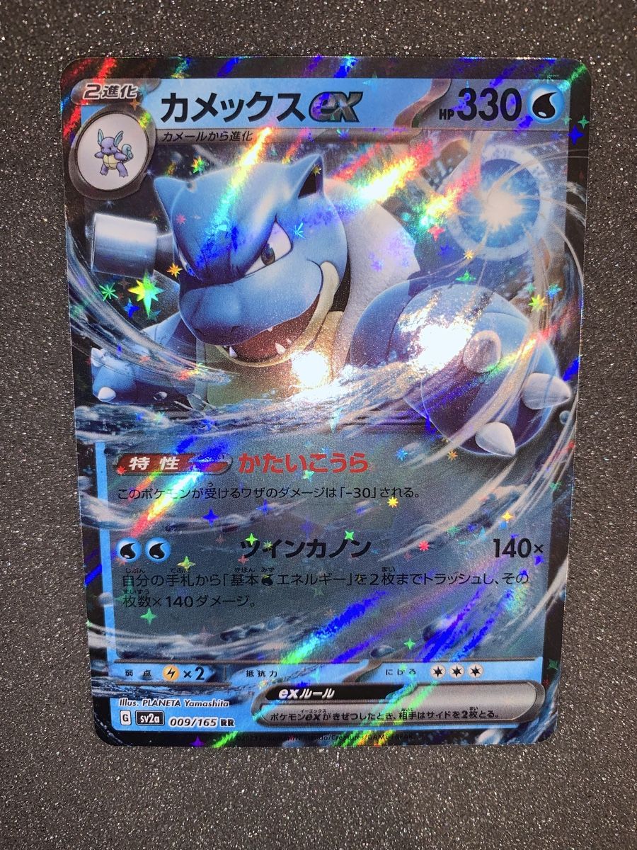 Pokémon Cartes à collectionner: Ab 1.-  Blastoise EX 009/165 RR  – D'occasion à Bironico par ars_z6lb 4