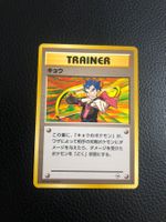1998 Gym Challenge Koga rare Jap Ab 1