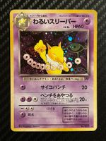 Dark Hypno No.097 Rocket Gang JAP