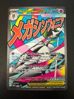 🇩🇪  Pokemon Mega Gardevoir ex (MEP 032) - Mint