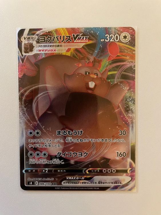 greedent vmax pokemon card value Greedent VMAX 218/264 – The Poke Patch main image 0