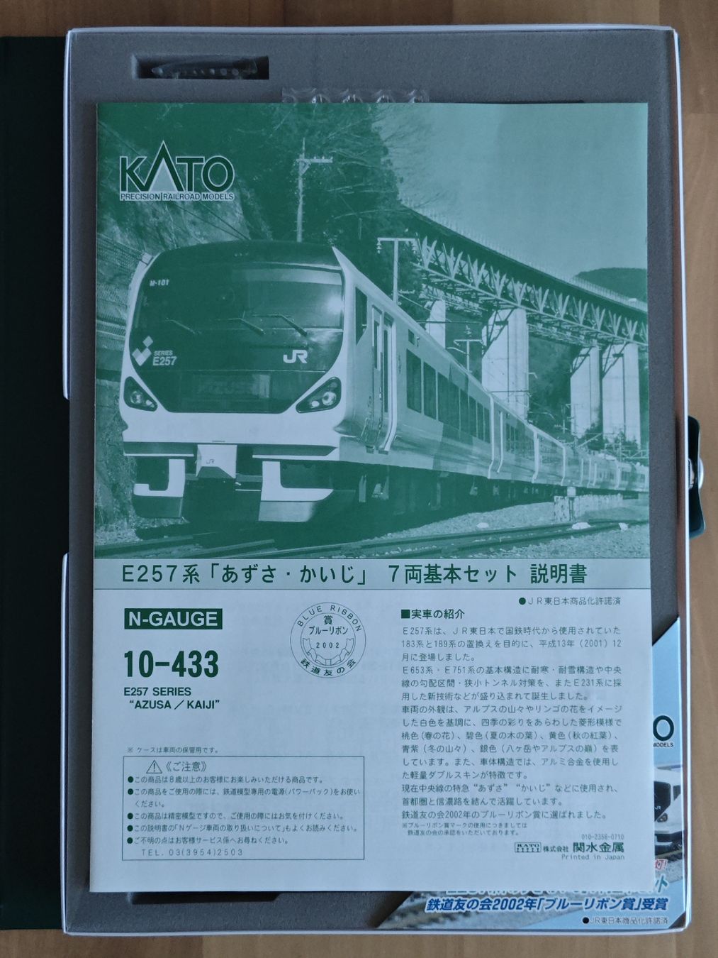 Kato Modelleisenbahnen: Kato 10-433, E257 Series "Azusa/Kaiji" – Neu (gemäss Beschreibung) aus Siebnen von han_xck2 3