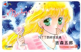 seltene Manga / Anime Telefonkarte von Japan