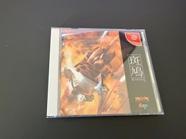 Jeu vidéo Ikaruga pour Sega Dreamcast version japonaise