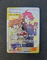 Carte Pokémon SM12A Misty & Lorelei 🇯🇵 NM