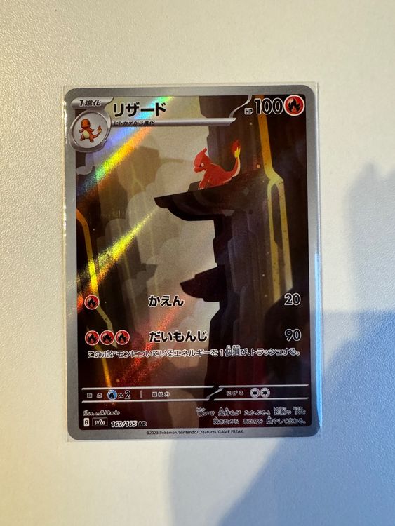 Carte Pokémon Reptincel 169/165 AR (sv2a) | Kaufen Auf - Foto 4