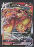 POKÉMON / Blaziken VMAX / VMAX Climax 🇯🇵 