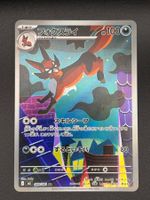 Thievul #89 AR Pokemon Japanese Abyss Eye m5