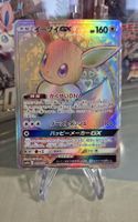 Pokémon GX Karte Eevee  HR SM12a Tag Team  Jap.2019
