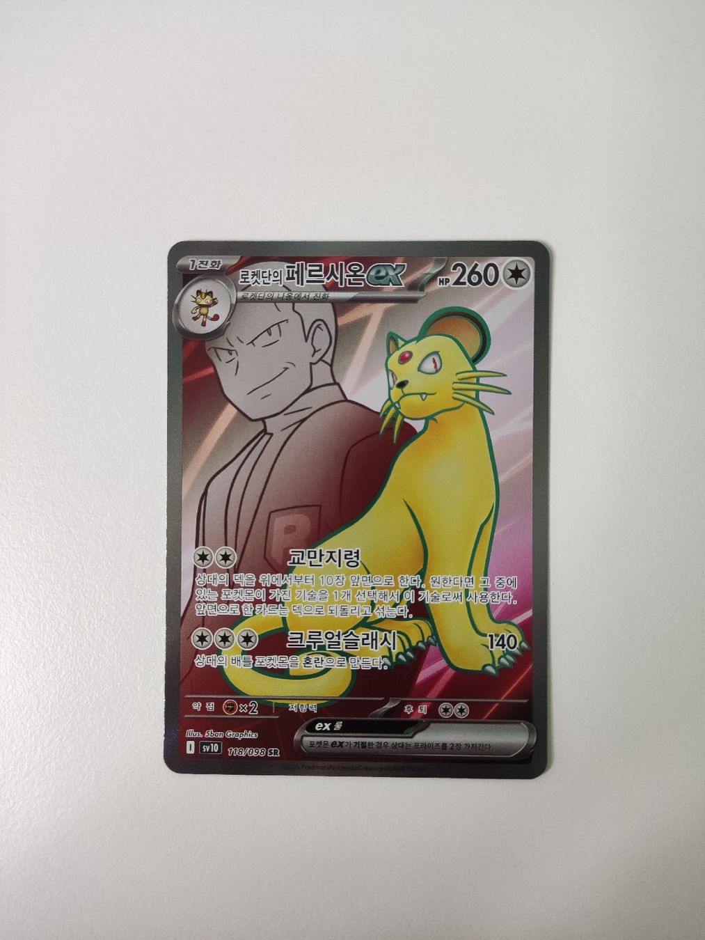 Pokémon Sammelbilder & Trading cards: Team Rockets Persian/ 118/198- KO – Neu (gemäss Beschreibung) aus Wilen b. Wollerau von ATS90