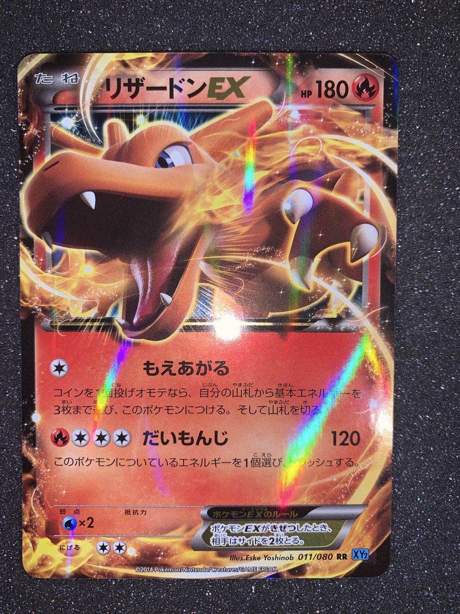 Pokémon Cartes à collectionner: Charizard EX 011/080 XY7 180HP – D'occasion à Bironico par ars_z6lb