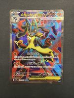 Mega Lucario SR 078/063 M1L Mega Brave Japan Pokemon