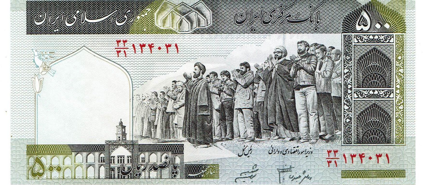 Banconote: Iran 500 Rials 2007 UNZ – Nuovo (secondo la descrizione) da Steffisburg venduto da ber_8htf
