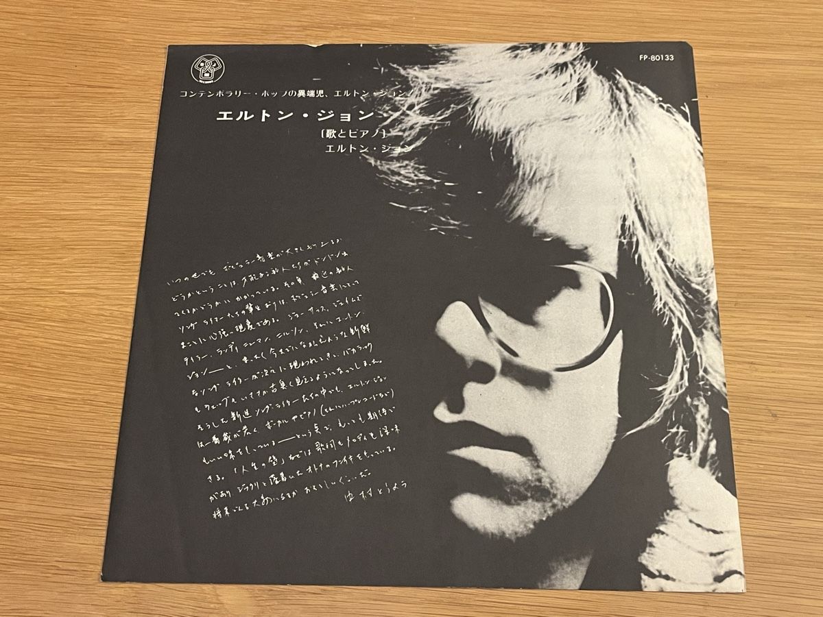 Dischi in vinile: Elton John Same Lp Japan red Vinyl Original 1st press – Usato da Basel venduto da Vinyloase 7
