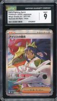 Carte Pokémon JPN - Iris's Fighting Spirit 247 - CGC 9