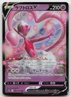 Pokemon Enamorus V 031/071 s10a JP 2022