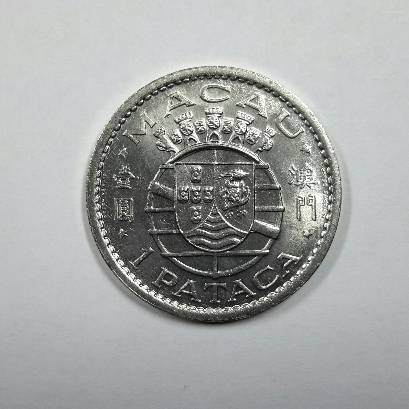Tutti le monete: Macao , 1 Pataca , 1968 . – Nuovo (secondo la descrizione) da Burgdorf venduto da Olli.34