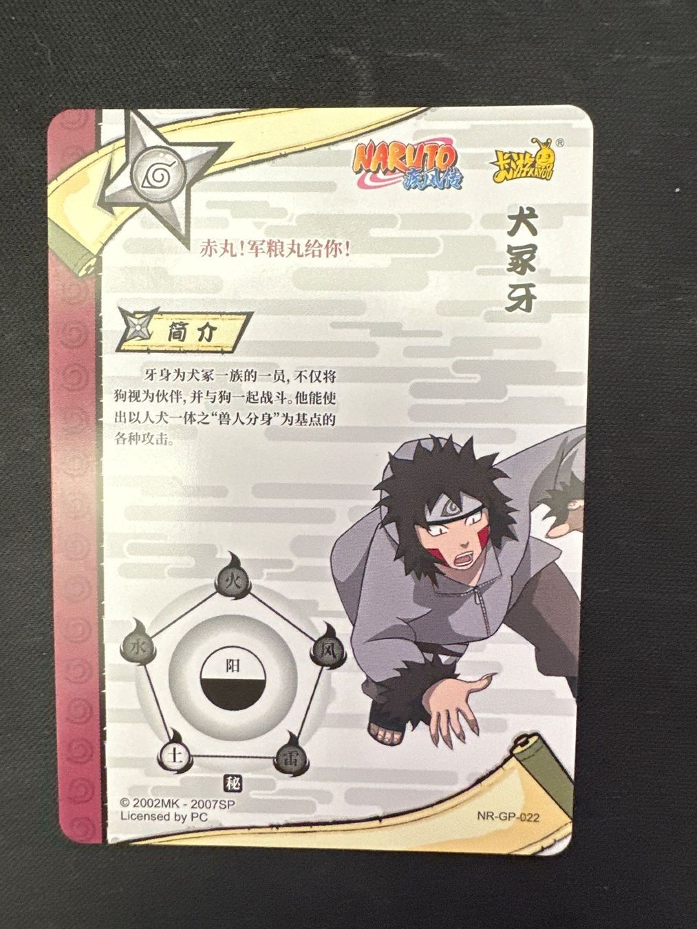 Bandai Sammelbilder & Trading cards: Carte Naruto GP – Gebraucht aus Conthey von northernlights 1