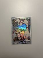Pokemon Smeargle 073/068 Incandescent Arcana s11a AR