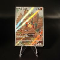 Klawf #88 Pokemon Japanese Scarlet Ex sv1S