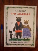 Livre pour enfants en RUSSE / RUSSISCH / Russian