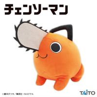 LAST PRICE! Chainsaw Man Big Pochita Plush Taito