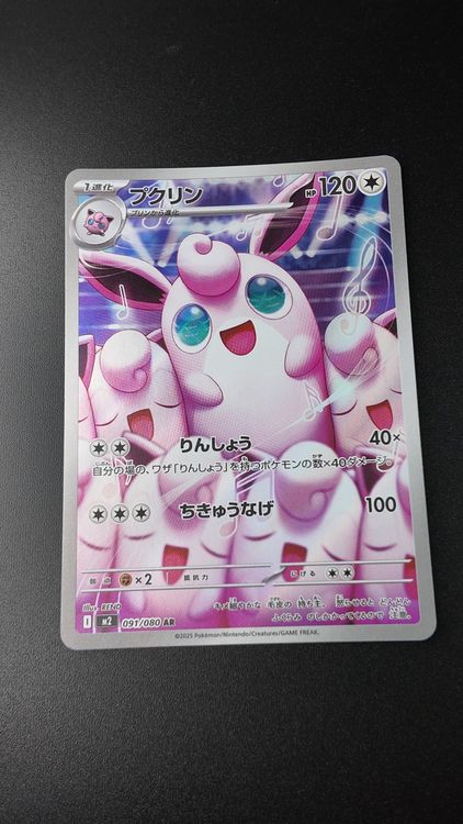 2025 Pokemon Japanese Mega Inferno X Art Rare Wigglytuff #91 CGC 10 PRISTINE on Fanatics Collect