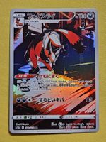 S12a VSTAR Universe - Thievul 192/172 AR Fullart Art Rare