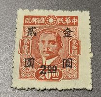 China 1948 alte briefmarke
