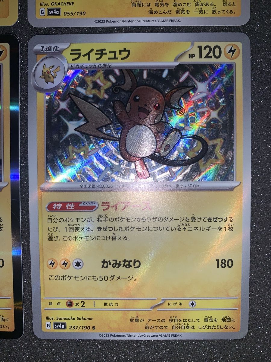 Pokémon Carte collezionabili: Ab 1.- mix Pikachu – Usato da Bironico venduto da ars_z6lb 4
