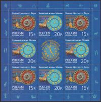 2014, Zierbogen Russland / Schweiz postfrisch **.