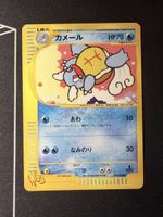 Wartortle WEB 1st Edition 009/048 Pokemon Japanese 2001
