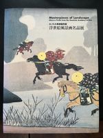Masterpieces of Landscape Ukiyo-e Honolulu 260 S. Japan 