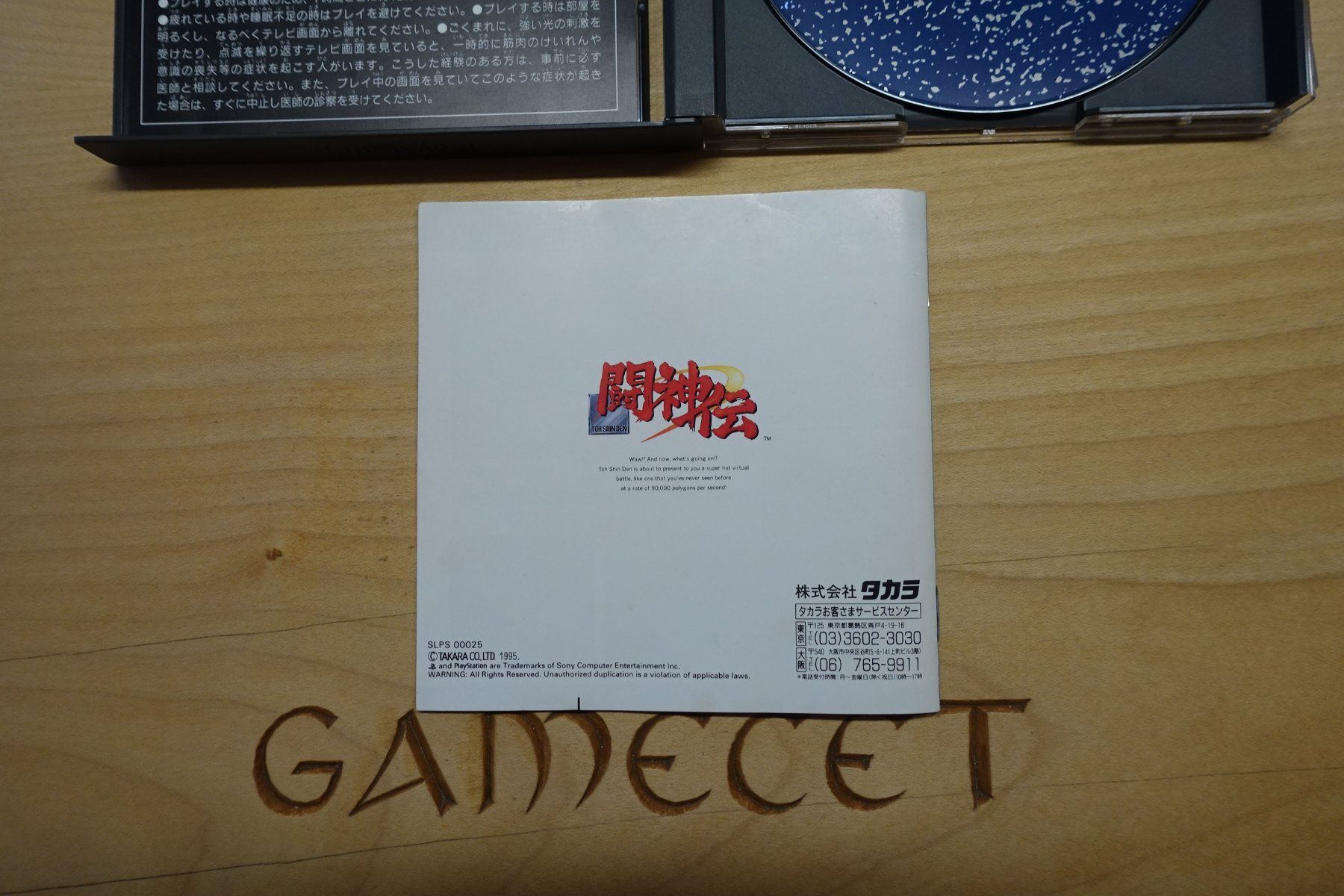Sony Giochi: Toshinden - Japan – Usato da Steinach venduto da Gamecet 6