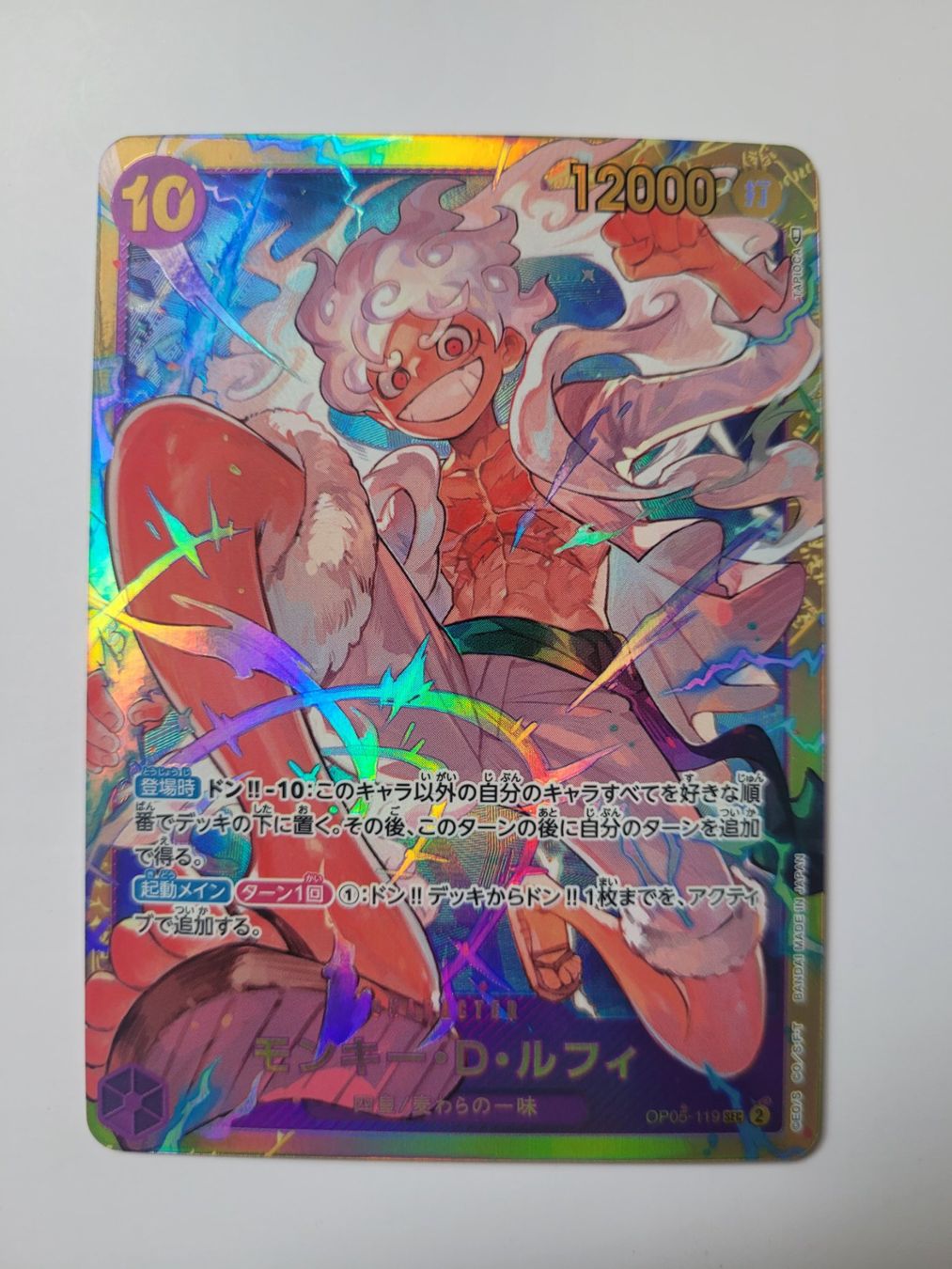 Bandai Sammelbilder & Trading cards: One Piece TCG Monkey D Luffy Gear 5 SEC JP – Neu (gemäss Beschreibung) aus Münchenstein von new_akiba_store
